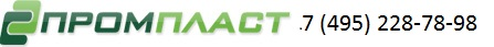Promplast